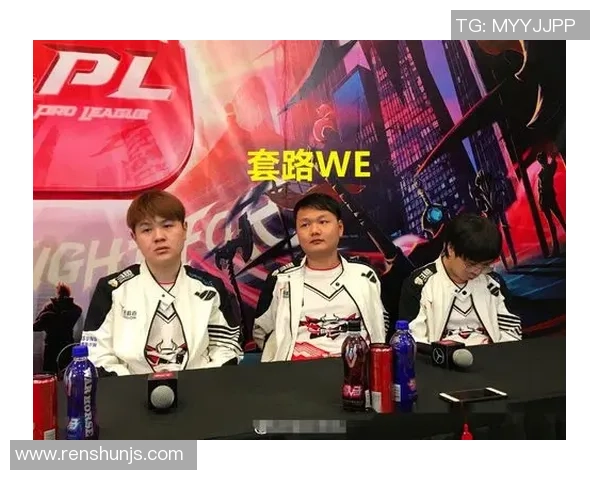 WE在冠军杯中的节奏表现分析与战术探讨